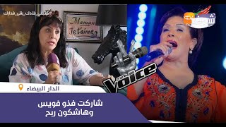 الفنانة سعاد حسن تكشف بطريقة طريفة تفاصيل مشاركتها فذو فويس:\