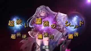 《白貓Project》【重新勇者】 PV