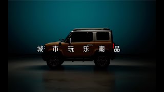 BAOJUN 经典方盒子造型，宝骏全新硬派SUV车型曝光