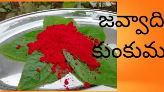 జవ్వాది కుంకుమ తయారి | javvadhi kumkuma making at home | parus passion | #kumkumamaking #kumkum