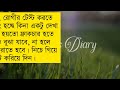 আরোও একবার বসন্ত সকল পর্ব romantic love story voice shonalika ashik tanvirs diary​