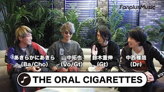 THE ORAL CIGARETTES『SUCK MY WORLD』コメント動画