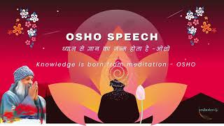 ओशो के हिंदी प्रवचन | Osho ke Hindi pravachan | #osho
