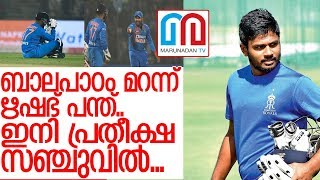 നാഗ്പൂരിലെ ട്വന്റി-ട്വന്റിയില്‍ സഞ്ജുവിനെ കളിപ്പിക്കുമോ? I