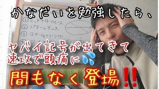 【アイスダンス】かなだい 村元哉中/高橋大輔 リズムダンス ソーラン節 直前に技術勉強をやってみた♪