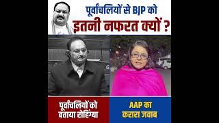 Nadda को AAP नेता का करारा जवाब 🔥🔥 #priyankakakkar #jpnadda #bjpexpose #delhielections