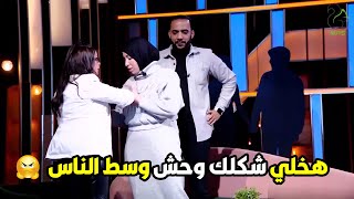 لو كنتي محترمة كنتي اتجوزتي في العلن اما انتي عارفة بيتقال عليكي ايه 😲😱