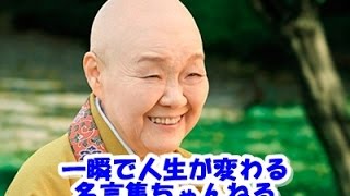 【感動名言】一瞬で人生が変わる名言集 　偉人の死の名言３