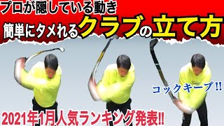 【飛距離に直結する肩甲骨の使い方】フェースターン＆前倒しがないと分厚いインパクトは出来ない！？【WGSL】【Fujunプロ】【飛距離アップ】【ドリル】【ベタ足】【人気ランキング発表】