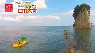 珠洲市　見附島の裏側で・・・逢いましょう（第13回HABふるさとCM大賞　2014）