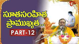 Importance of Suta Samhita | సూతసంహిత ప్రాముఖ్యత | Part #12 | Samavedam Shanmukha Sarma | BhaktiOne