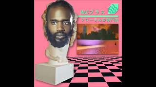 LORD OF 420 DEATH GRIPS MACINTOSH PLUS by THETA