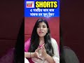 5 সমষ্টিত কাৰ কাৰ মাজত হব মূল যুঁজ assam by election news shorts n18s 12 11 24