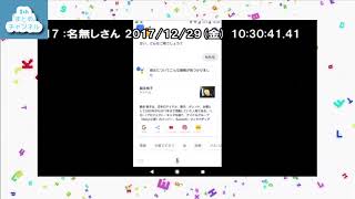 Googleアシスタントを許さなかった結果【２ch】