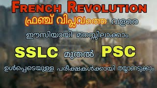 French Revolution, class-10-History(Explanation in malayalam)#sslc #10th #frenchrevolution