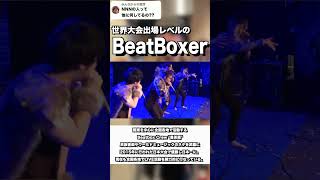 ぬぬぬにはこんな人が働いてる！#札幌シーシャ #シーシャ #エクスバス #曼荼羅  #ビートボックス #beatbox