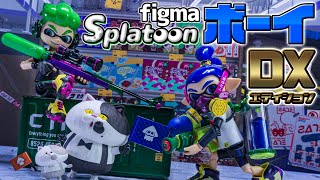 【figma】眼球含めてよく動く！今回はネコの審判団も居るよ！「Splatoon ボーイ DXエディション」を開封！