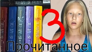 ПРОЧИТАННОЕ 3. ЗЕРЦАЛИЯ. ЕВГЕНИЙ ГАГЛОЕВ.