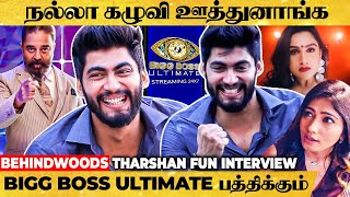 Vanitha அக்கா எல்லாம் போறாங்க, நல்லா பத்திக்கும்னு.. 🔥 Tharshan செம Fun Interview | Aitha Lakka