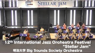 第12回ステラジャム 明治大学 Big Sounds Society Orchestra　ゲットベター・チャンピオン