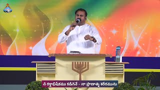 పాడనా మౌనముగానే స్తుతి కీర్తన - Paadanaa Mounamugaane ॥ Hosanna Ministries Pas.ABRAHAM live song