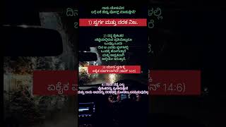 Why do I post so much about Jesus?ನಾನು ಯೇಸುವಿನ ಬಗ್ಗೆ ಏಕೆ ಹೆಚ್ಚು ಪೋಸ್ಟ್ ಮಾಡುತ್ತೇನೆ?