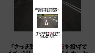 【化け物】「室伏広治」に関する雑学2