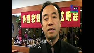 20080109, 楓霞彩虹新年晚會, 記者會, 加拿大多倫多