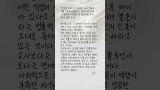 [J의 오늘 철학] 전문직 남자의 결혼 조건ㅣ인생수업ㅣ삶의 지혜ㅣ인간관계ㅣ자기계발ㅣ명언