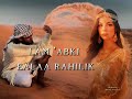 lam abki ealaa rahilik لم أبكي على رحيلك music arabic melody of love