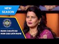 KBC S15 | Full Game Play | KBC पर क्या इरादा ले कर आई ये Contestant?