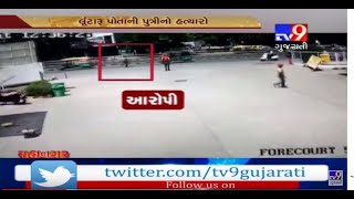 CCTV Footage: Bike looted at gun point on Memco road, Ahmedabad- Tv9