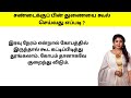 சண்டைக்குப் பின் உங்கள் துணையை சமாதானப்படுத்துவது எப்படி husbandandwiferomanticrelationship