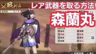 戦国無双4より 長篠の戦い 明智光秀x森蘭丸 戦国無双4より 長篠の戦い 明智光秀x森蘭丸