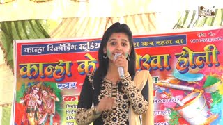 Kajal Anokha का पारम्परिक होली 2018 | Range Hamar Saya Sari | New Bhojpuri Holi Song
