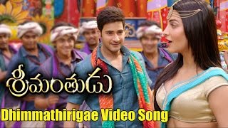 Srimanthudu Movie || Dhimmathirigae Video Song || Latest Telugu Movie 2015
