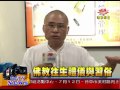 法界新聞》20150707佛教往生禮儀與習俗