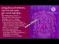 lakshmi devi songs వరలక్ష్మి శుక్రవారం 4 మంగళహారతి పాటలు రచన గానం వీణ చింతల veenachintala lakshmi