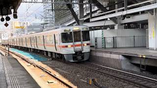 JR東海313系3+3両 特別快速豊橋行 名古屋駅到着