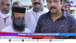 സ്‌കൂള്‍ ജീവിതകാലത്തെ സേവനവാരത്തെ അനുസ്മരിപ്പിച്ച് , ഓര്‍മ്മക്കൂട്ടം