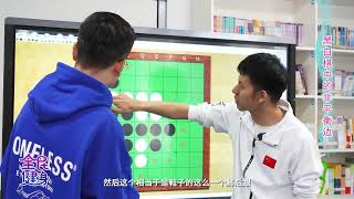 黑白棋——非平衡边