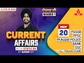 20 November Current Affairs 2024 | Current Affairs Today Punjabi By Gagan Sir