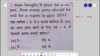 A man bought 9 pens for a rupee. how many pens should he sell for a rupee to gain 50% | ssc | cet