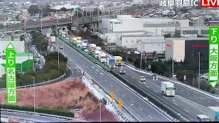 名神高速道路通行止め19時間ぶりに解除、やっと物流が動き出した、ほとんどトラック🚚ですね、2月8日16時過ぎ。