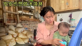 小黄做冰淇淋袋，安安也想做，太调皮了 | Xiao Huang makes ice cream bags, An An also wants to do it, it's so naughty