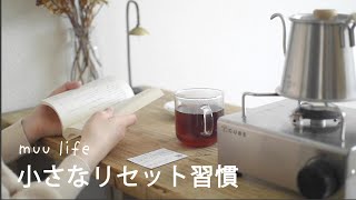 【vlog】疲れた心をリセットする３つの小さな習慣🕯