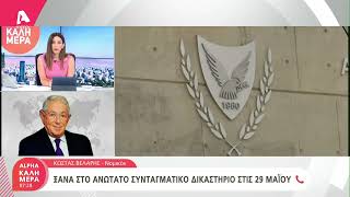 Ο νομικός Κώστας Βελάρης για τη σύγκρουση των θεσμών