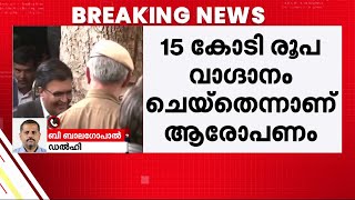 MLA-മാരെ BJP ചാക്കിടുന്നു,വാഗ്ദാനം 15 കോടി ! കെജ്‍രിവാളിന്‍റെ പരാതിയിൽ അന്വേഷണം | AAP | BJP