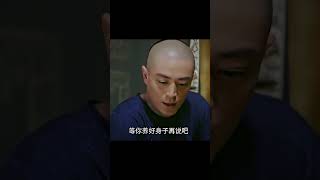 他完全不在意，被子掀開時海蘭驚慌失措的樣子，只是寒暄幾句後便揮揮手把她送走#shorts  #如懿传 #张钧甯