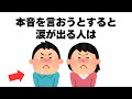 誰かに話したくなる人間関係と健康の面白い雑学